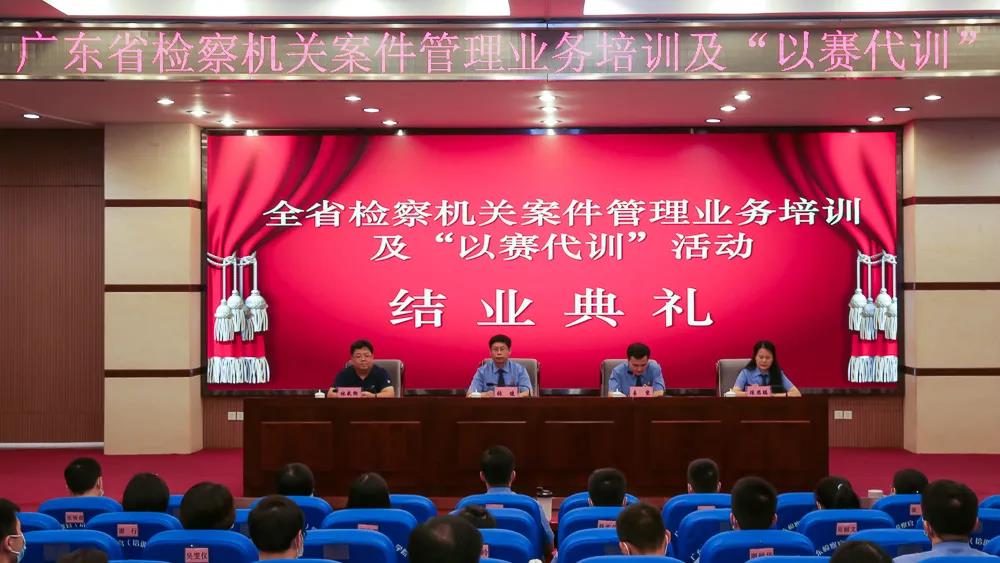 省检察院成功举办第二届全省检察机关案件管理业务竞赛